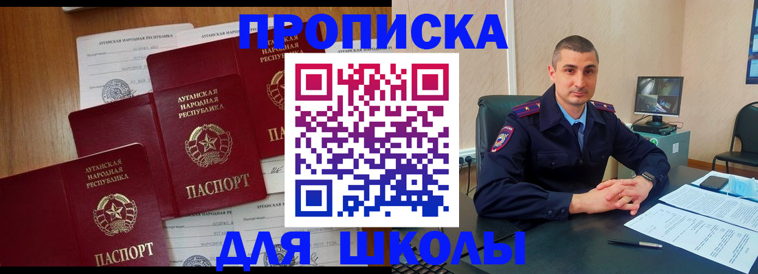 временная регистрация купить в Новотроицке